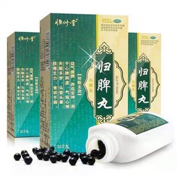 归脾丸