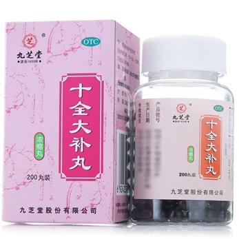 十全大补丸