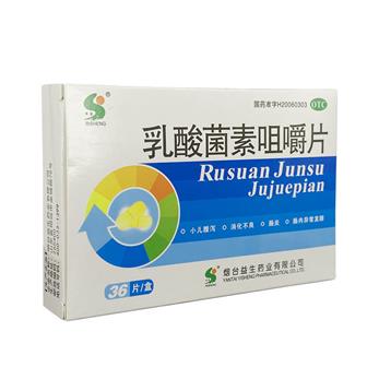乳酸菌素咀嚼片